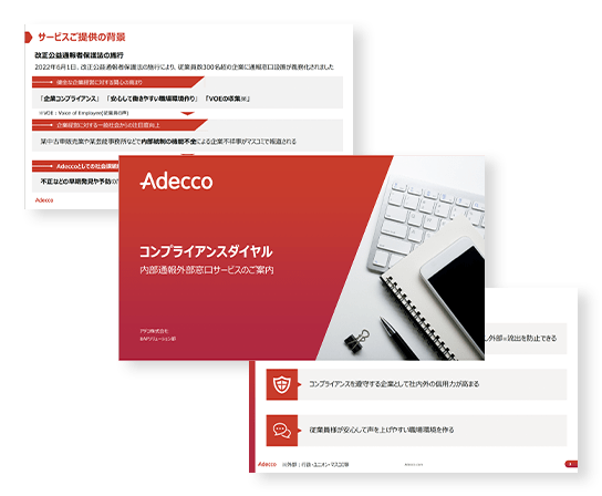 無料資料