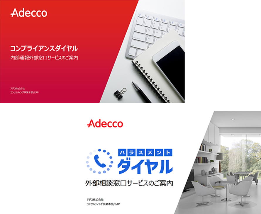 サービスの特長・必要性がひと目でわかる。無料資料配布中！