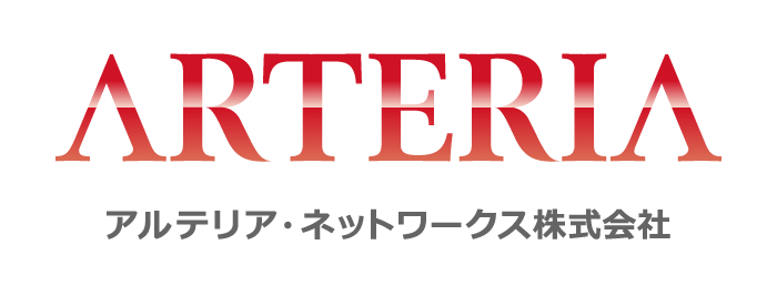アルテリアネットワークス