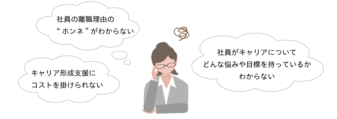こんなお悩みありませんか?