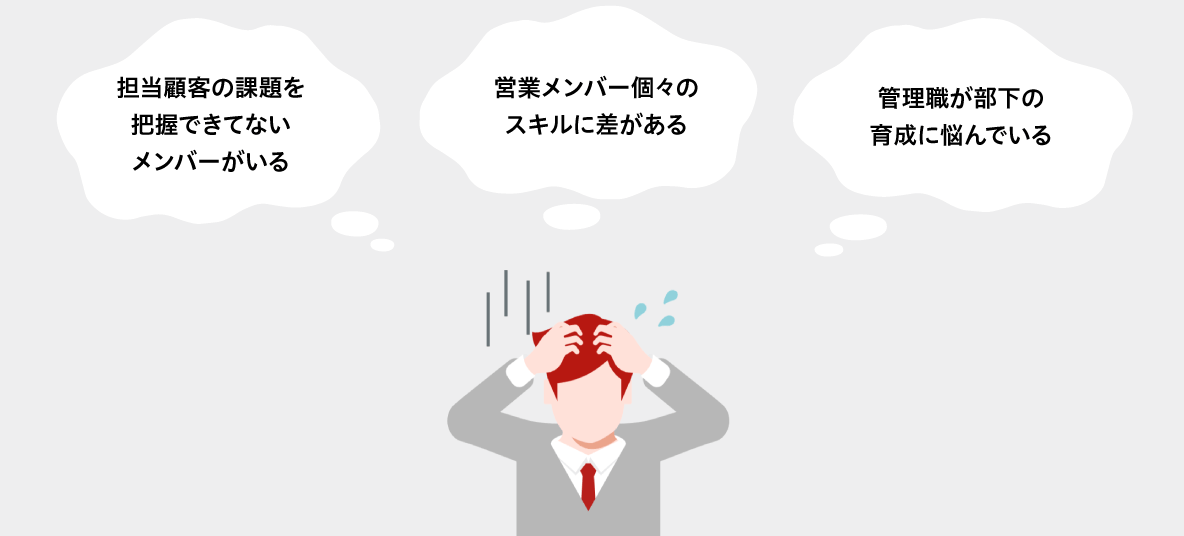 お悩み