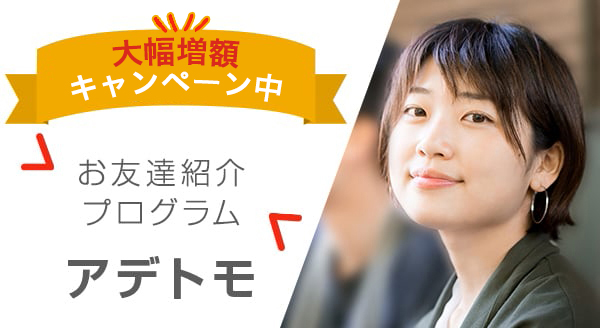 安否確認サービス セコム アデコの派遣