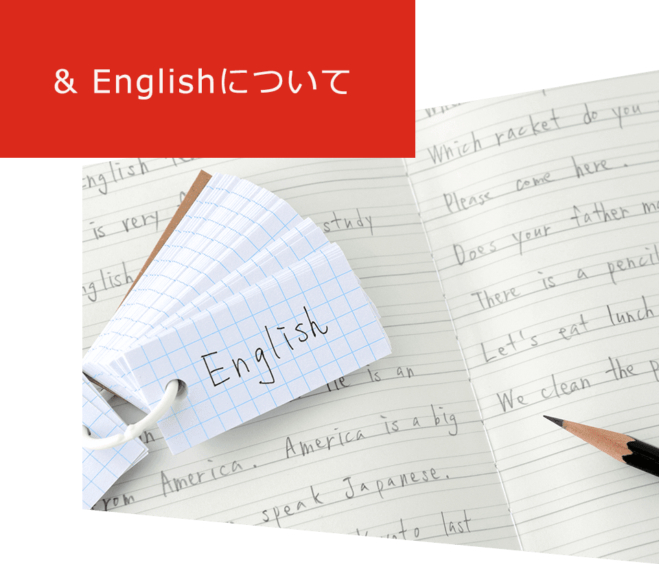 & Englishについて