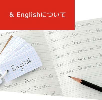 & Englishについて