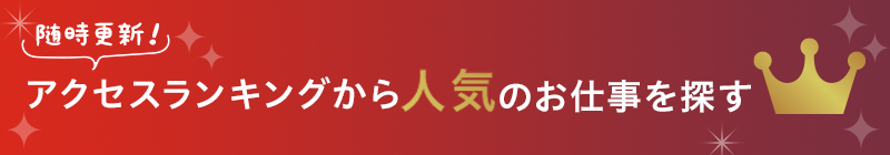 ランキングはこちら