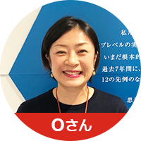 Oさん