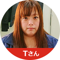 Tさん