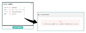 パスワード再設定ボタンを押下するとエラー画面が表示される