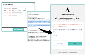 再設定用URLをクリックすると期限切れもしくは「すでに使用されている」エラー