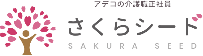 さくらシード