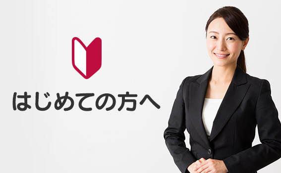 北信越 の派遣の求人 仕事一覧 アデコの派遣