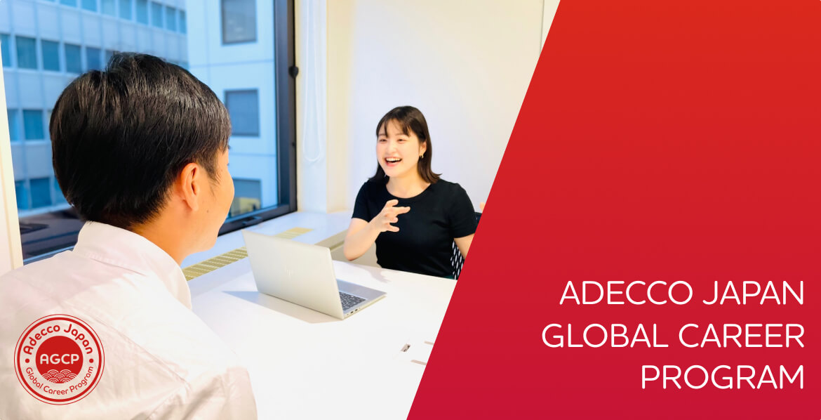 ADECCO JAPAN GLOBAL CAREER PROGRAM