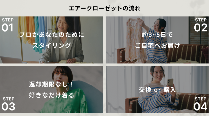 オフィスファッションのイメージ
