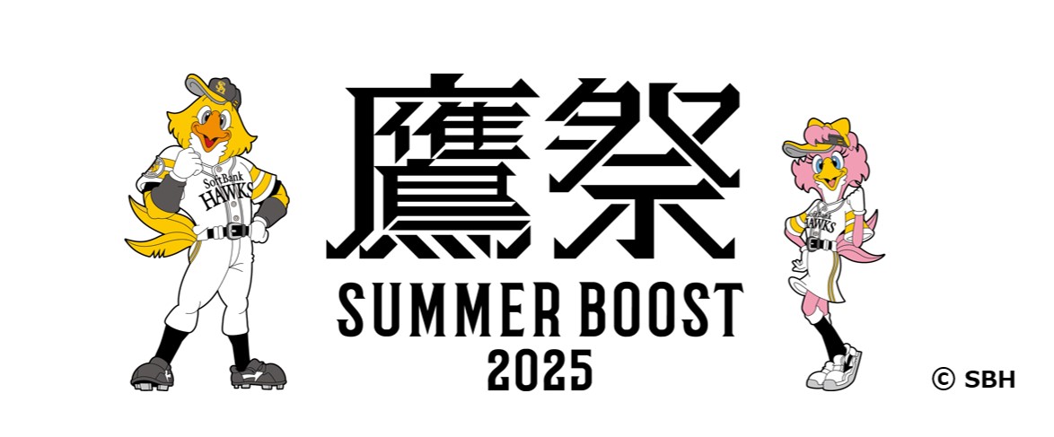 鷹祭