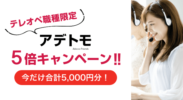 派遣の仕事 派遣社員の求人 派遣会社をお探しなら アデコ へ アデコの派遣