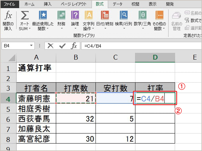 エラーを非表示にする Excel アデコの派遣