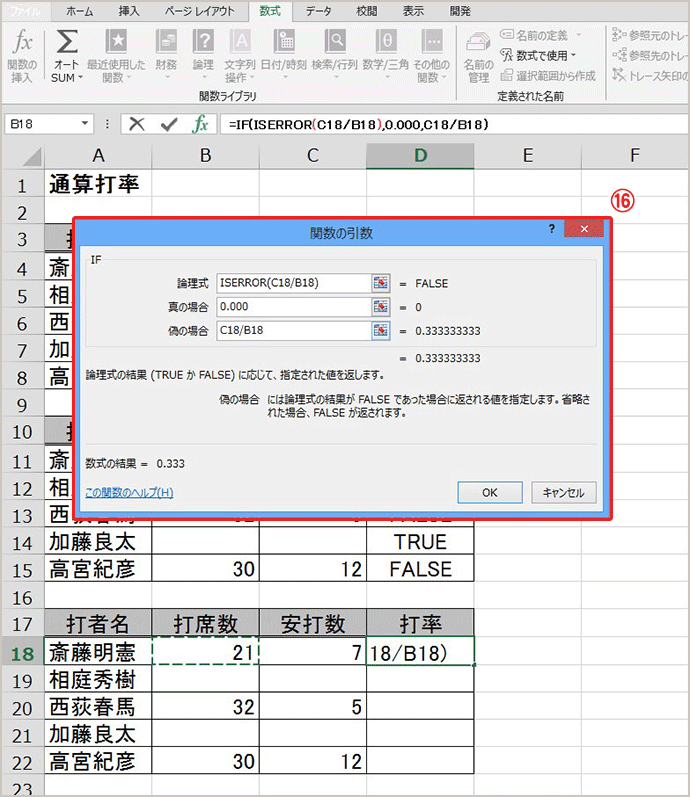 エラーを非表示にする Excel アデコの派遣 エラーを非表示にする Excel アデコの派遣