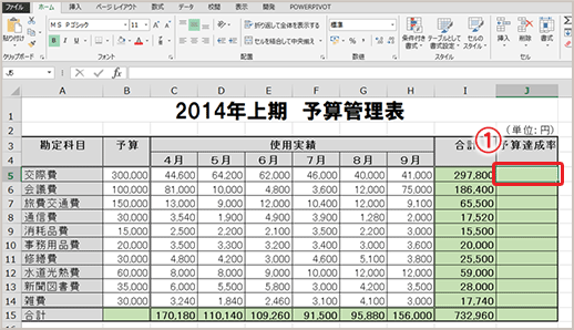 計算 エクセル パーセント