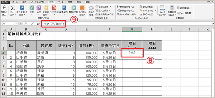 エクセルで日付から曜日を表示する Text関数の使い方 Excel アデコの派遣 エクセルで日付から曜日を表示する Text関数の使い方 Excel アデコの派遣