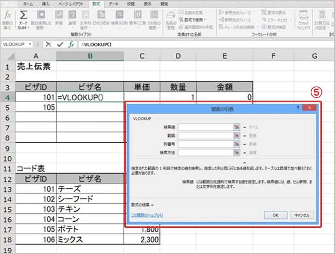 アップ ブイ ルック