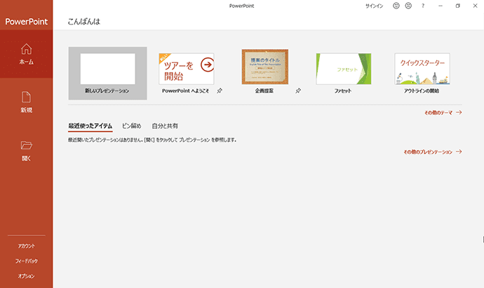 基礎から学ぶ Powerpointで伝わりやすい資料を作成する方法 アデコの派遣 基礎から学ぶ Powerpointで伝わりやすい資料を作成する方法 アデコの派遣