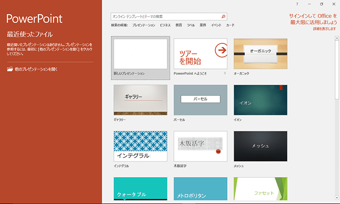 基礎から学ぶ Powerpointで伝わりやすい資料を作成する方法 アデコの派遣