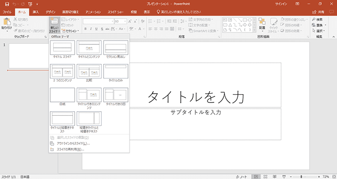 基礎から学ぶ!PowerPointで伝わりやすい資料を作成する方法|アデコの