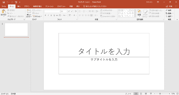 基礎から学ぶ Powerpointで伝わりやすい資料を作成する方法 アデコの派遣