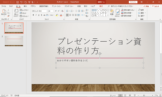 基礎から学ぶ Powerpointで伝わりやすい資料を作成する方法 アデコの派遣 基礎から学ぶ Powerpointで伝わりやすい資料を作成する方法 アデコの派遣
