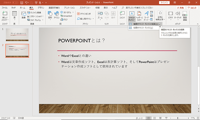 基礎から学ぶ Powerpointで伝わりやすい資料を作成する方法 アデコの派遣 基礎から学ぶ Powerpointで伝わりやすい資料を作成する方法 アデコの派遣