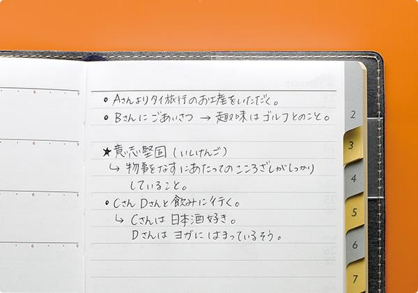 手帳に書くことがない人必見 ハッピーになるための手帳術 アデコの派遣