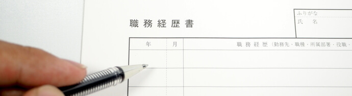 事務の職務経歴書の書き方
