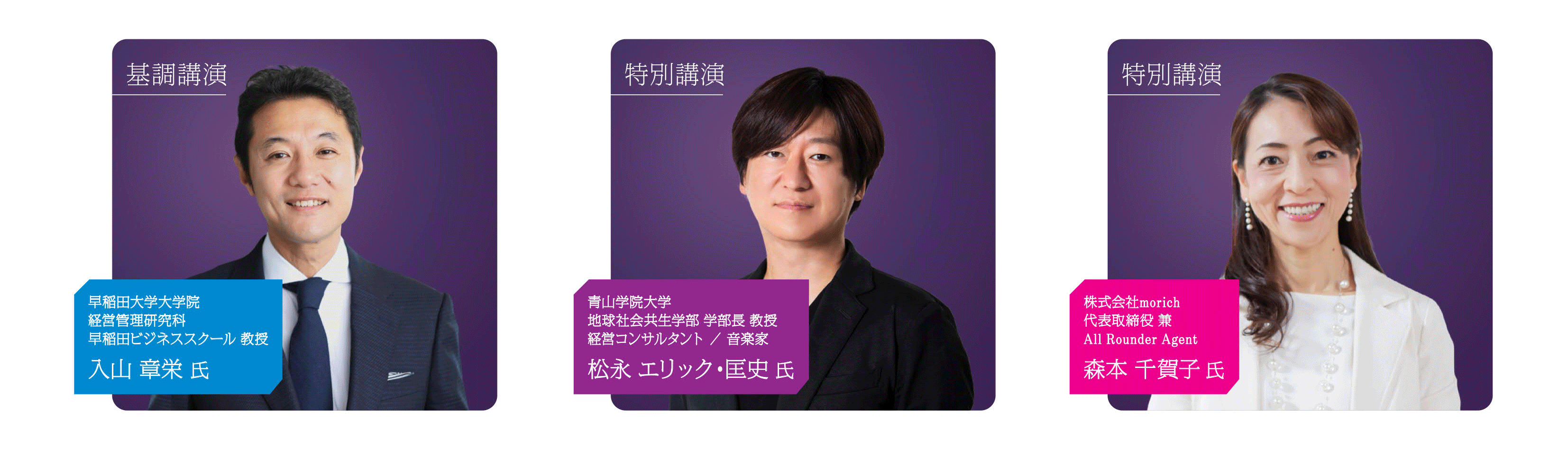 パネラー