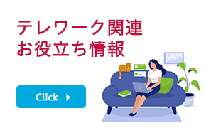副業 兼業について 第1回 企業のご担当者様 アデコ
